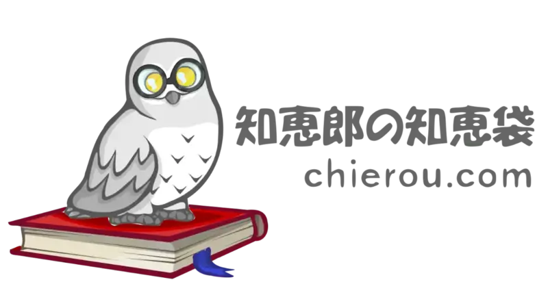 アイキャッチ画像