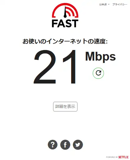 fast.com