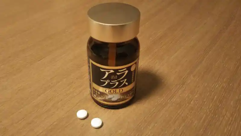 アラプラスゴールド