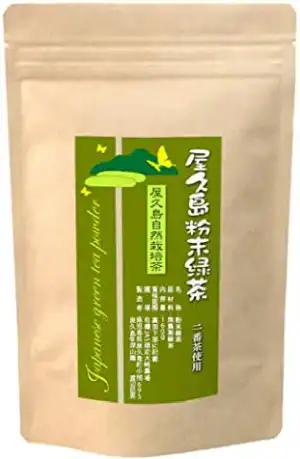 屋久島粉末緑茶 二番茶