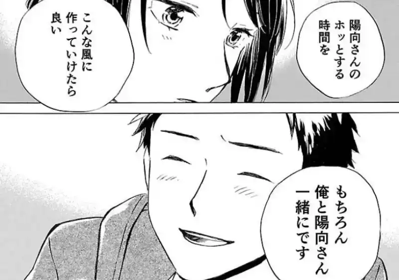 恋とごはんと虹色日和