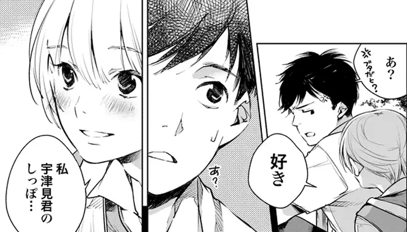 尾かしら付き。